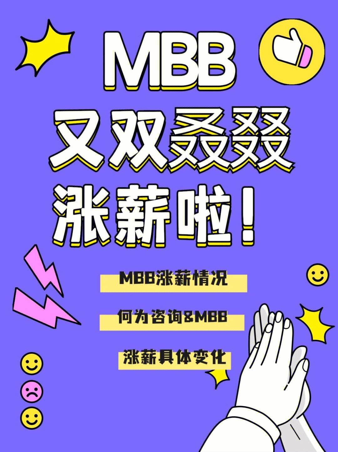 mbb全称(MBB全称是什么)